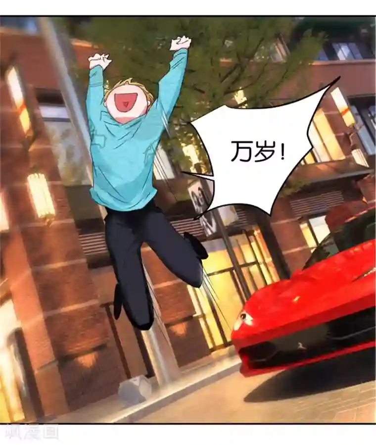 异世界男友套餐第48话 顺风赛车