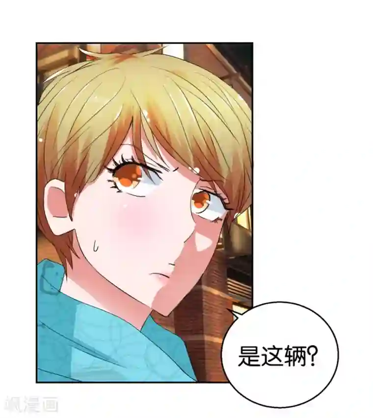 异世界男友套餐第48话 顺风赛车