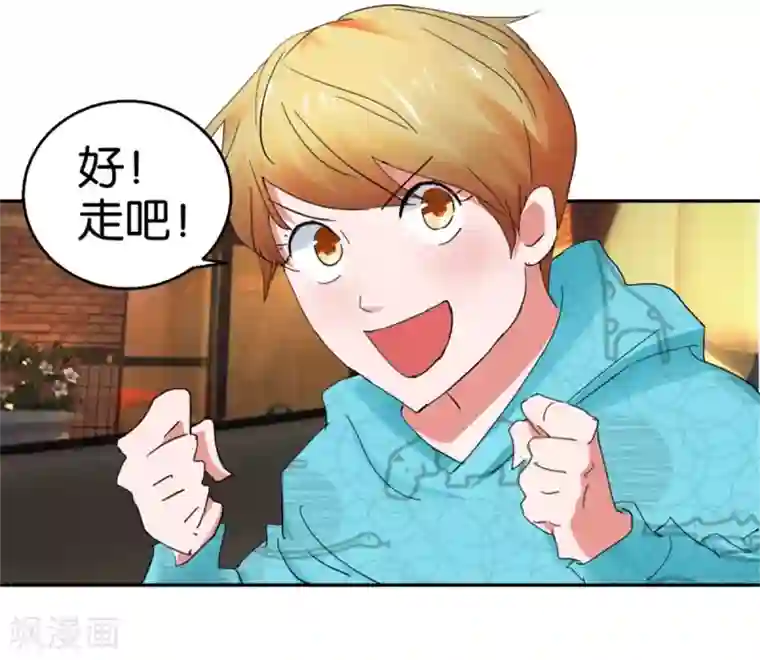 异世界男友套餐第49话 老本新手马路杀