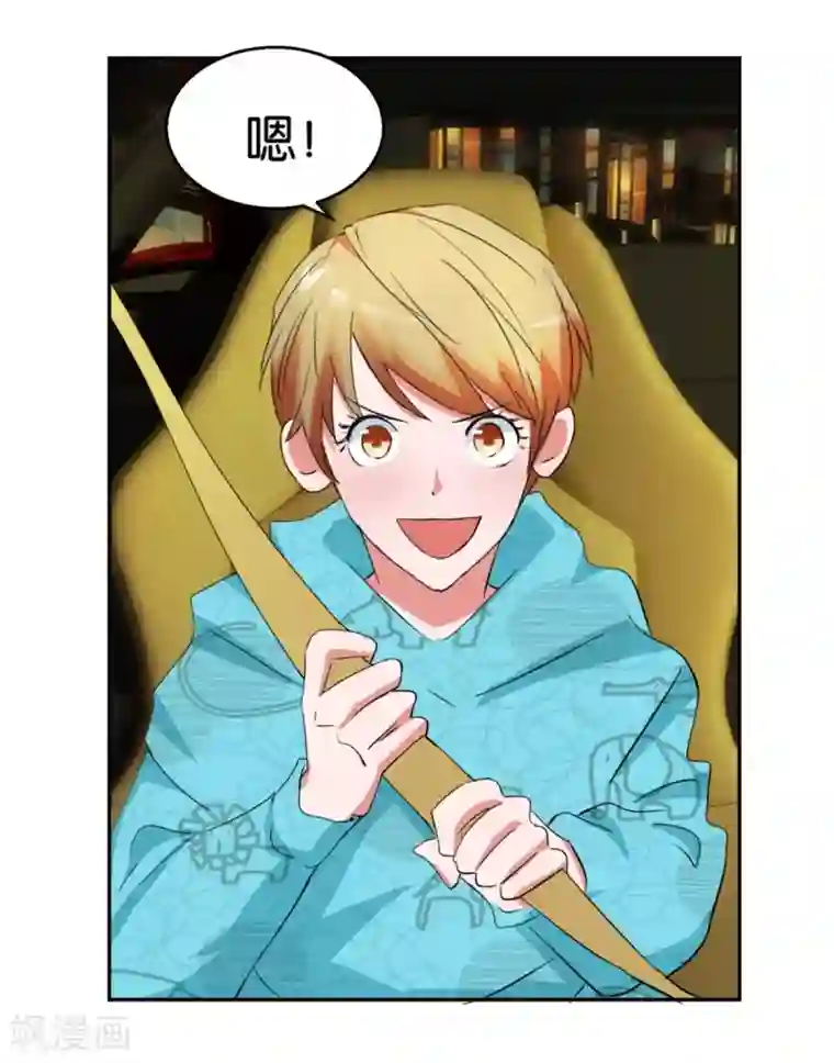 异世界男友套餐第49话 老本新手马路杀