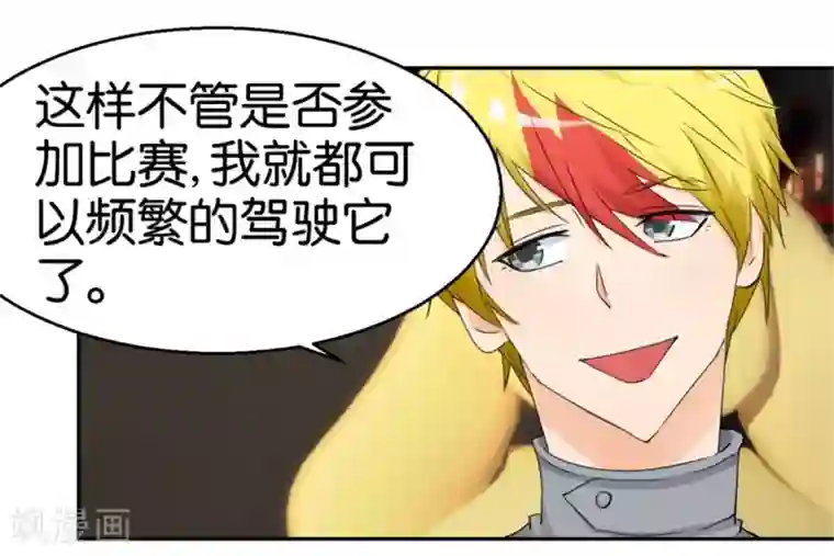 异世界男友套餐第49话 老本新手马路杀
