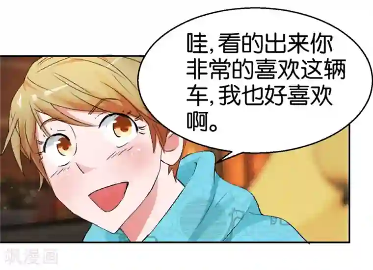 异世界男友套餐第49话 老本新手马路杀