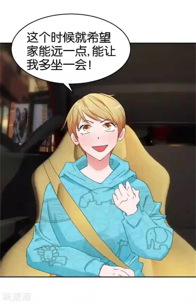 异世界男友套餐第49话 老本新手马路杀