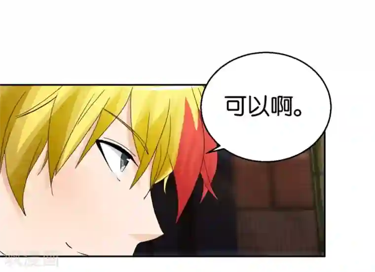 异世界男友套餐第49话 老本新手马路杀