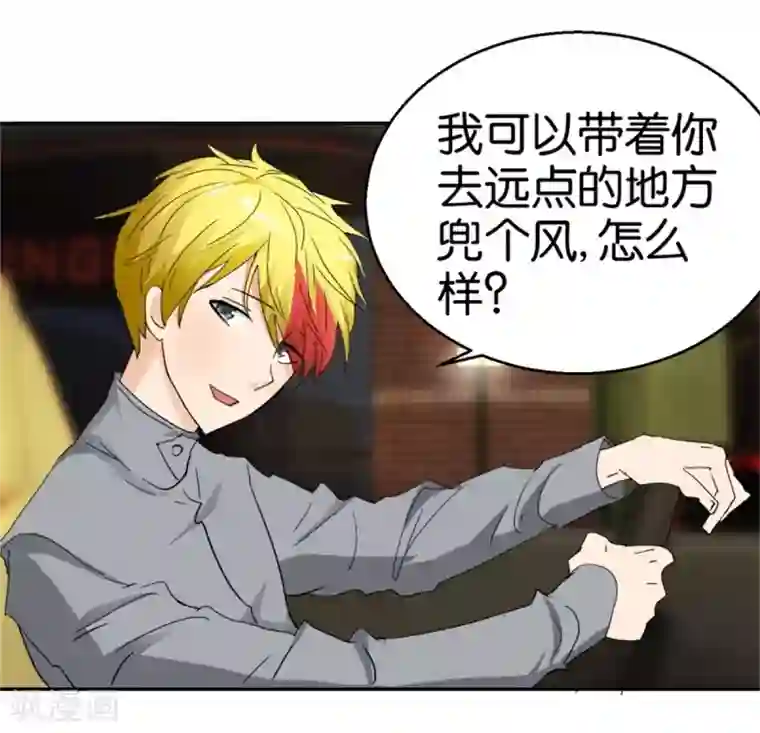 异世界男友套餐第49话 老本新手马路杀