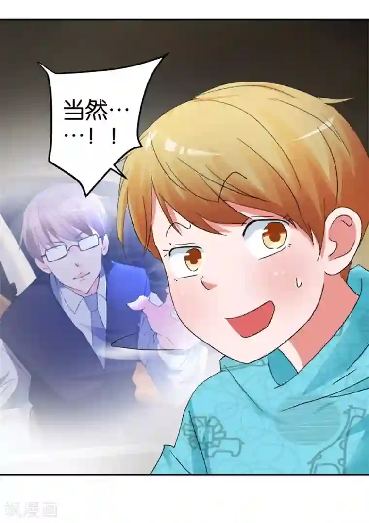 异世界男友套餐第49话 老本新手马路杀