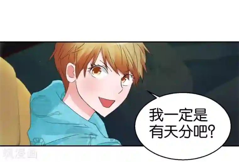 异世界男友套餐第50话1 一个人的孤单