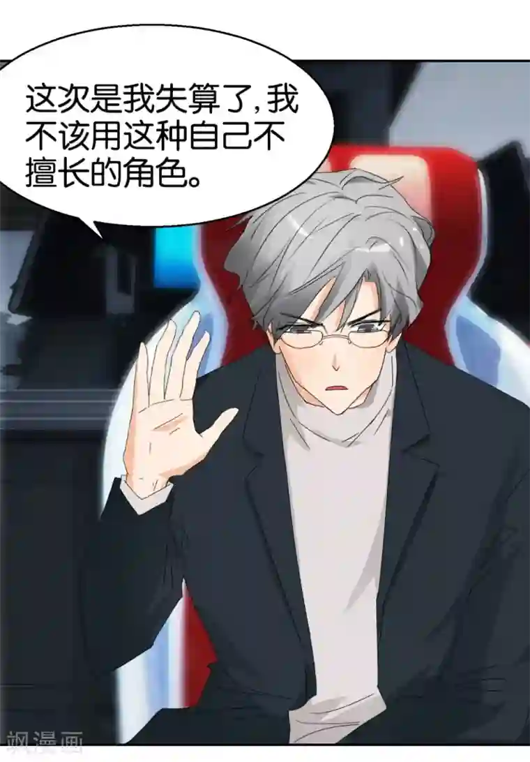 异世界男友套餐第50话2 一个人的孤单
