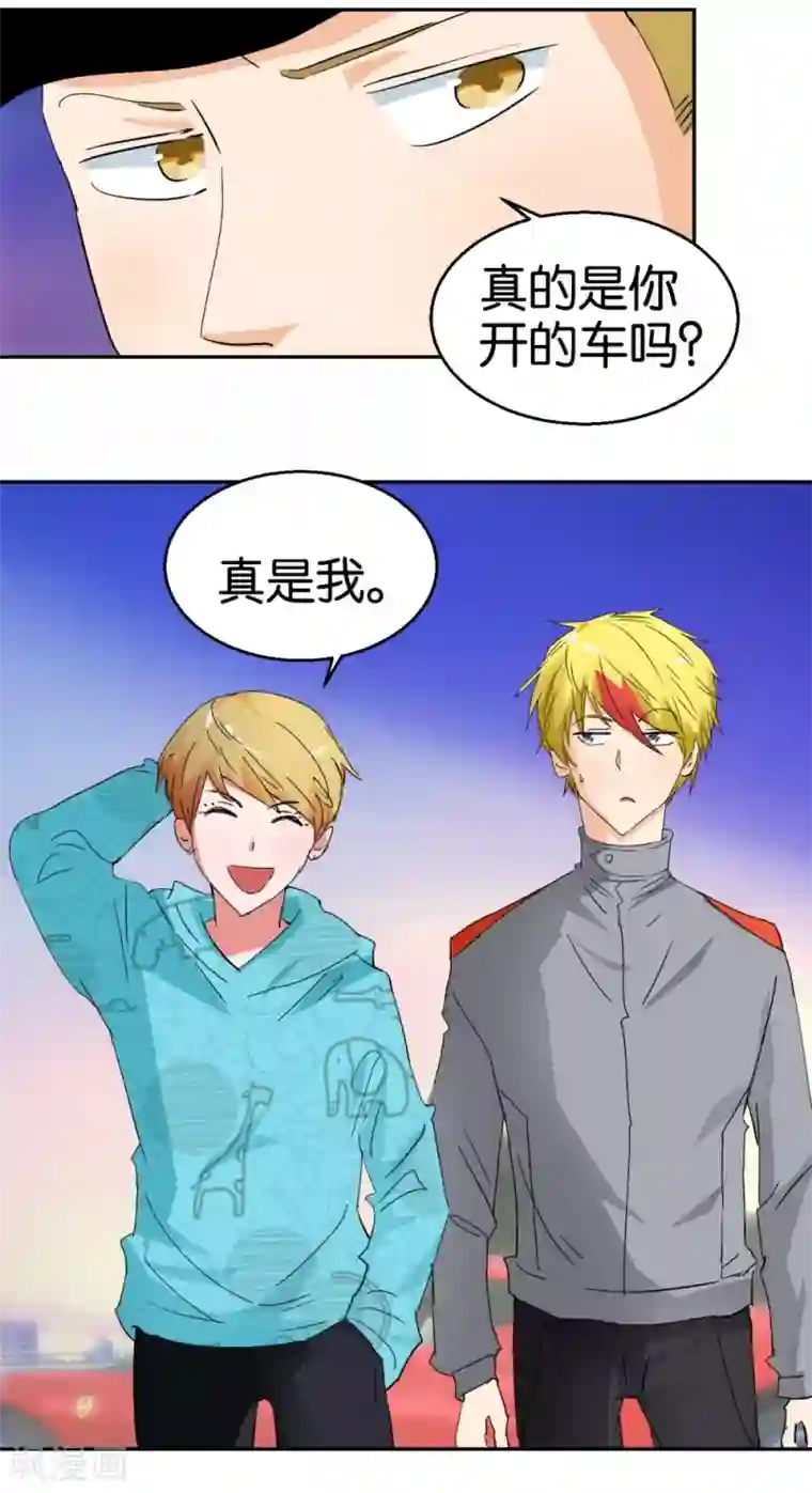 异世界男友套餐第50话2 一个人的孤单
