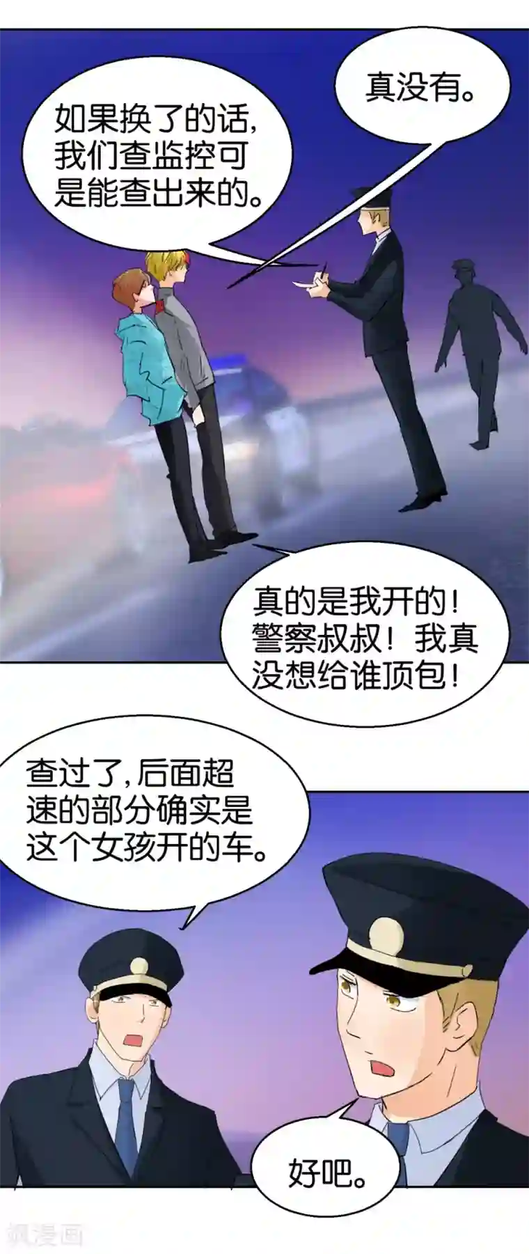 异世界男友套餐第50话2 一个人的孤单