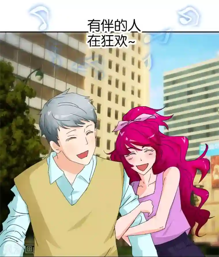 异世界男友套餐第51话1 向迪丽取经
