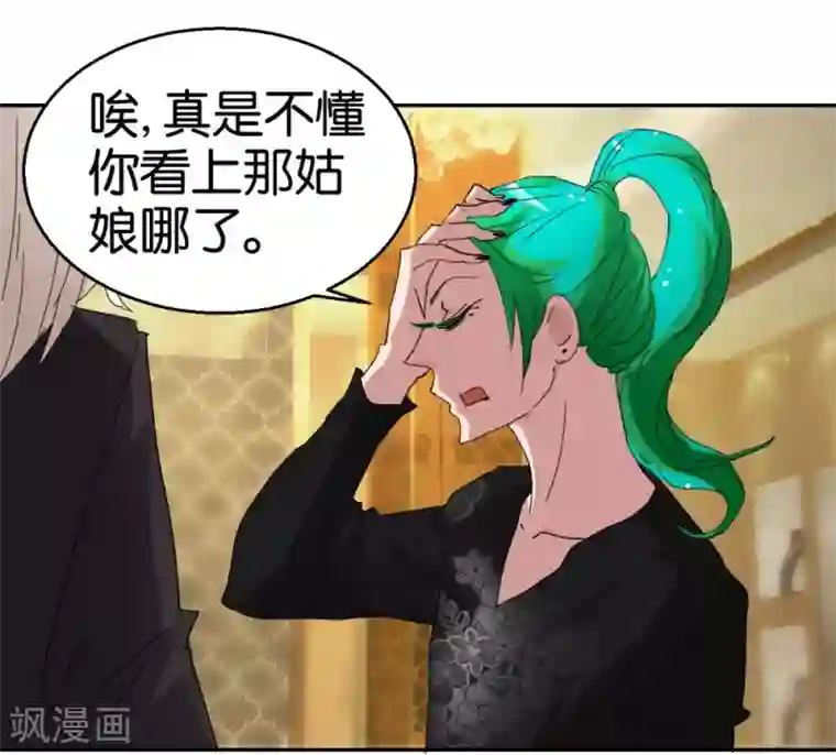 异世界男友套餐第51话2 向迪丽取经