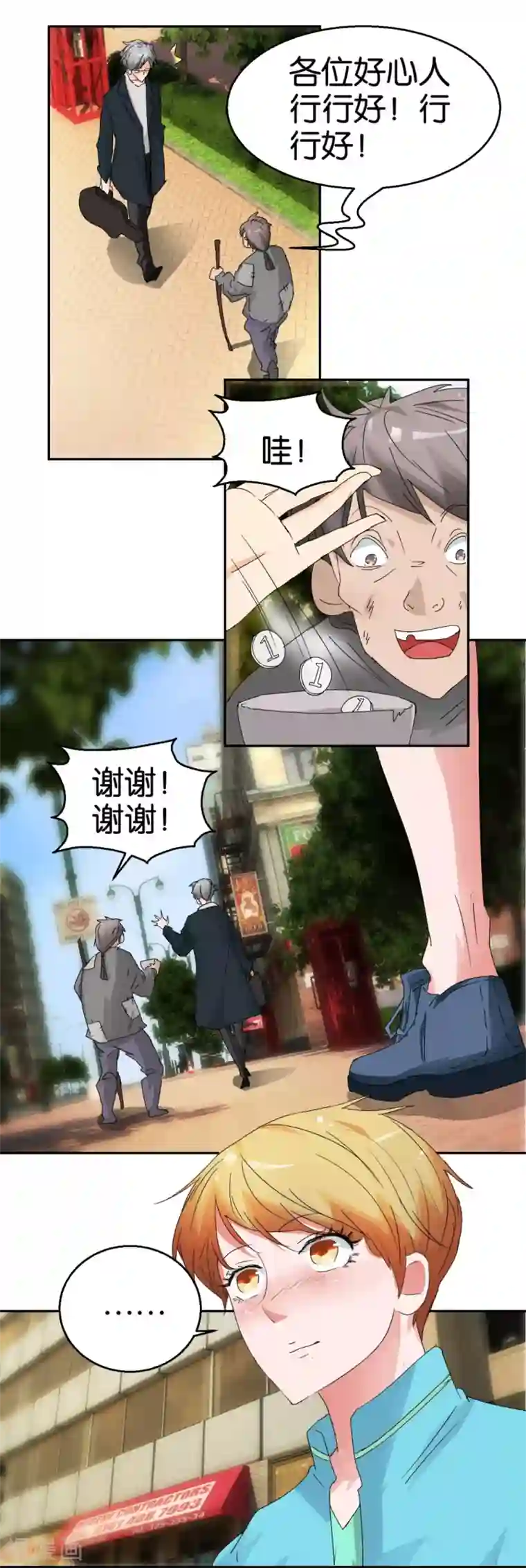 异世界男友套餐第51话2 向迪丽取经