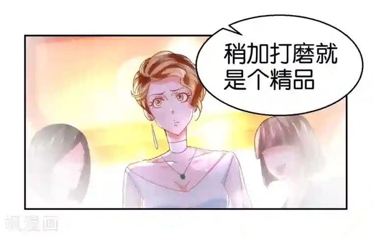 异世界男友套餐第52话 换水女汉子