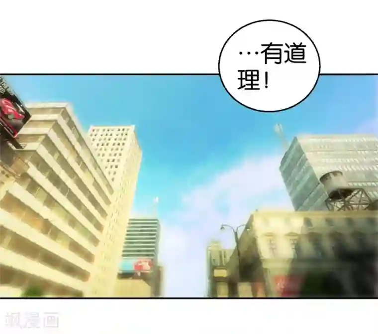 异世界男友套餐第52话 换水女汉子