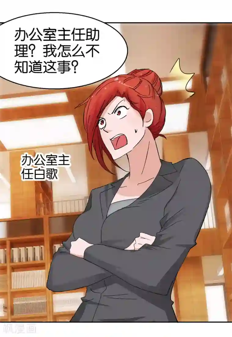 异世界男友套餐第53话1 可疑的香水味
