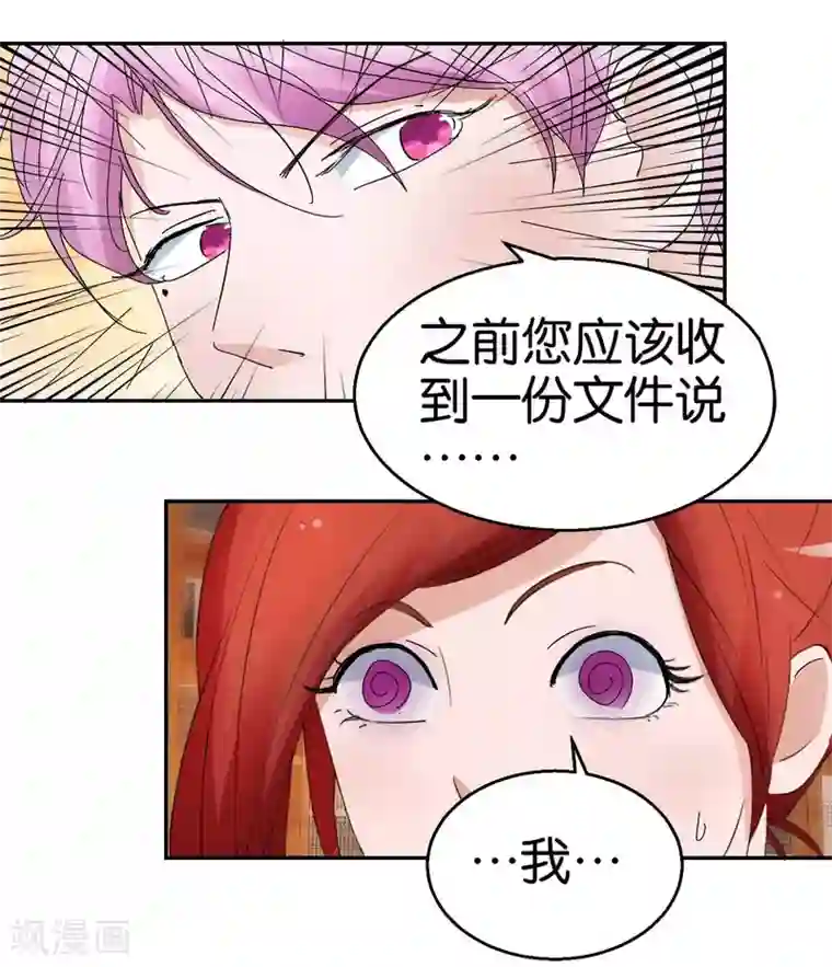 异世界男友套餐第53话1 可疑的香水味