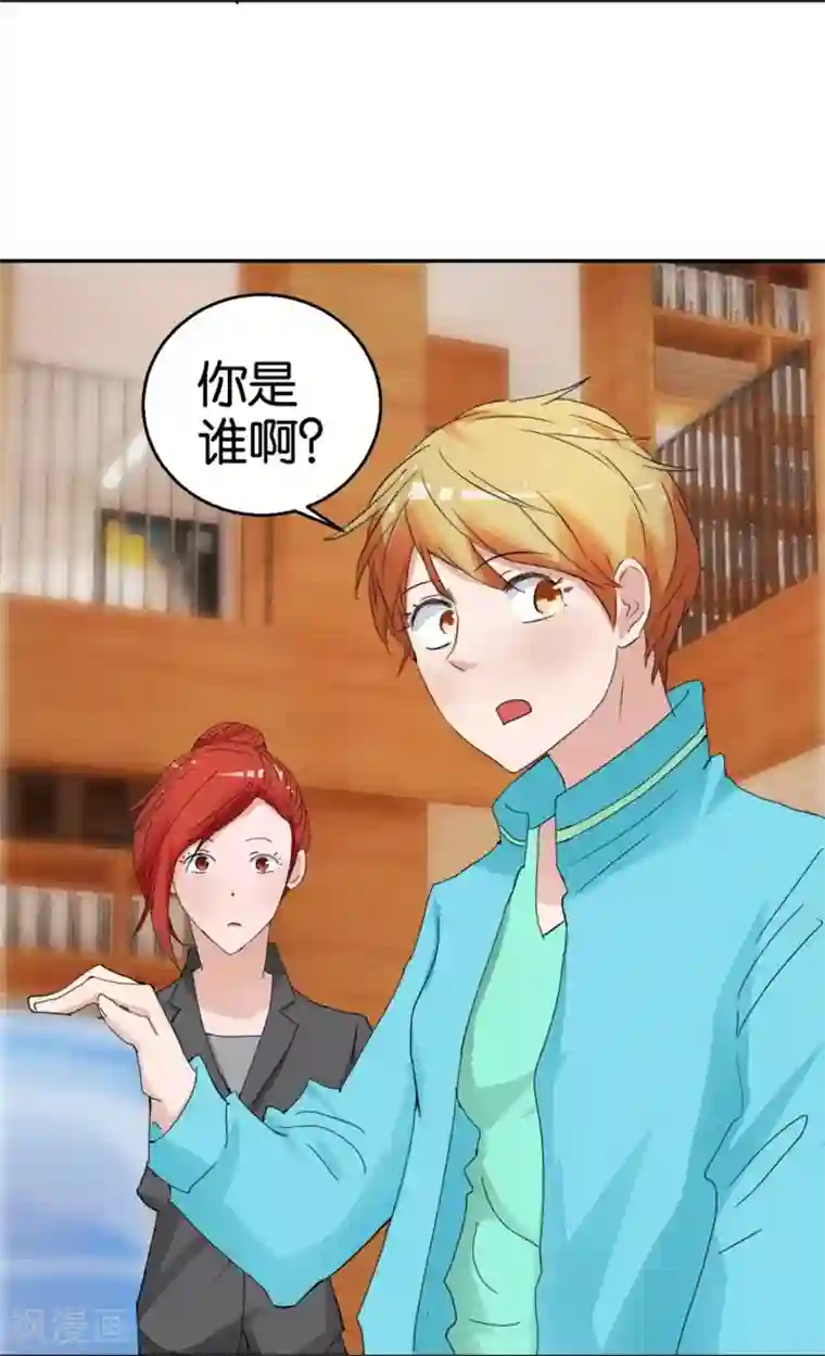 异世界男友套餐第53话1 可疑的香水味
