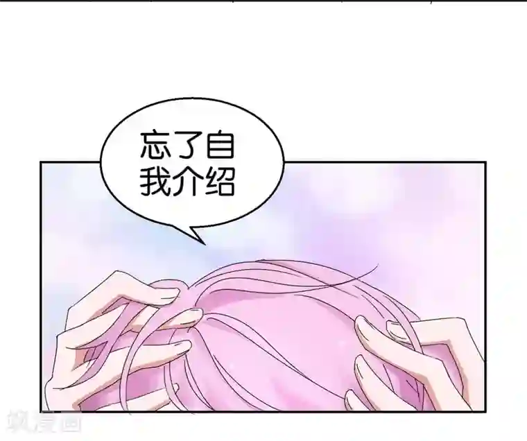 异世界男友套餐第53话1 可疑的香水味