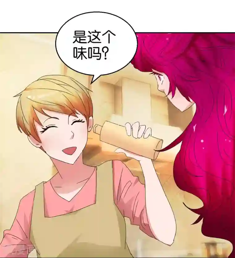 异世界男友套餐第53话2 可疑的香水味