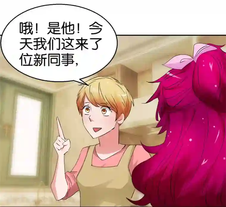 异世界男友套餐第53话2 可疑的香水味