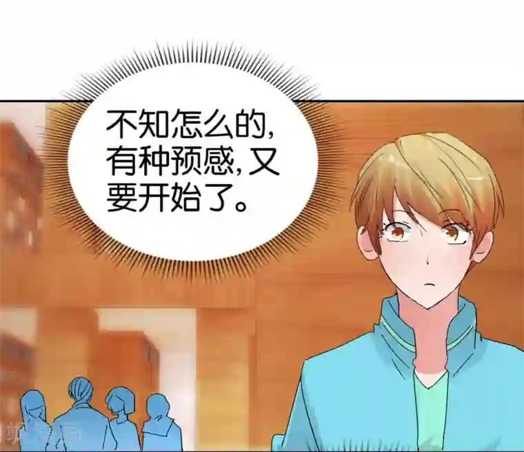 异世界男友套餐第53话2 可疑的香水味
