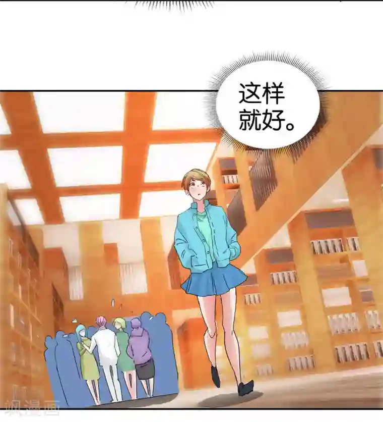异世界男友套餐第53话2 可疑的香水味