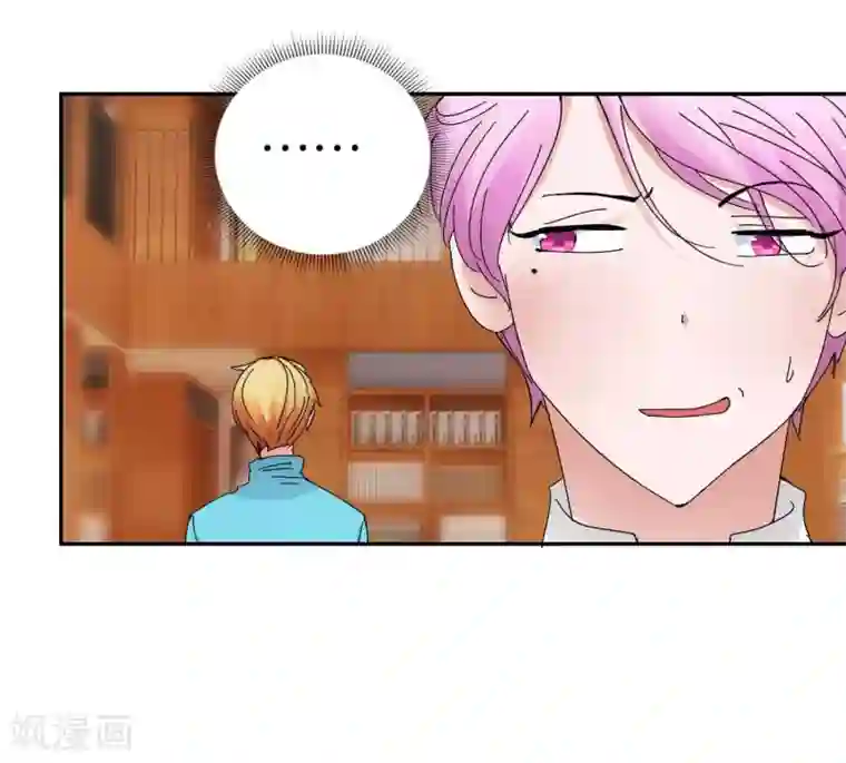 异世界男友套餐第53话2 可疑的香水味