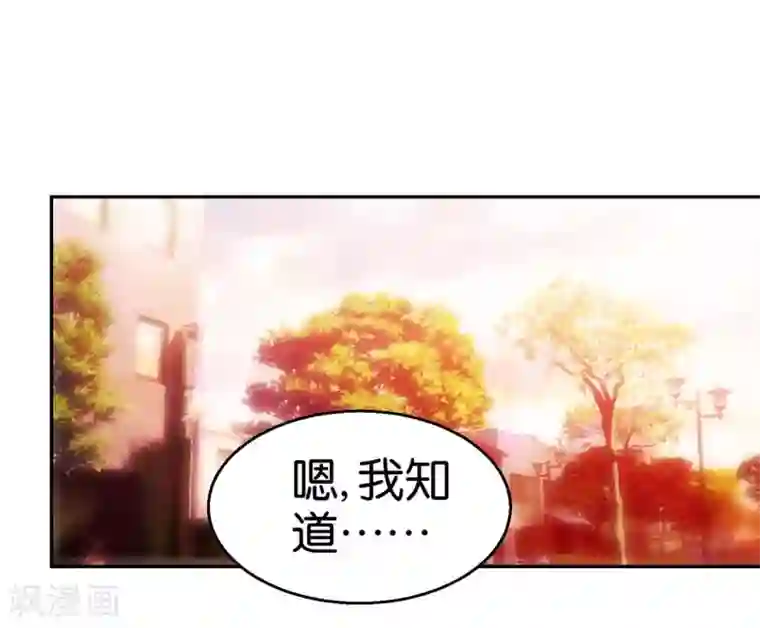 异世界男友套餐第53话2 可疑的香水味