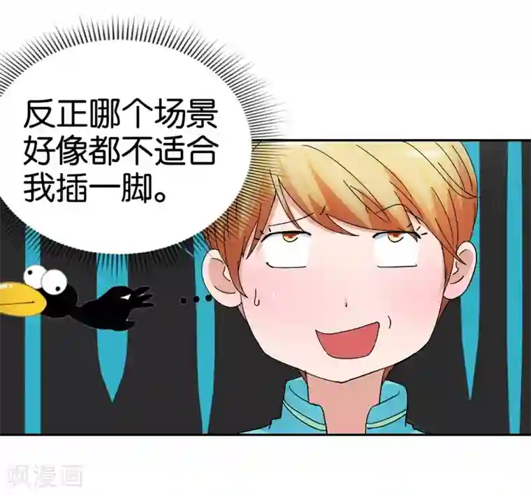 异世界男友套餐第54话 精致男人