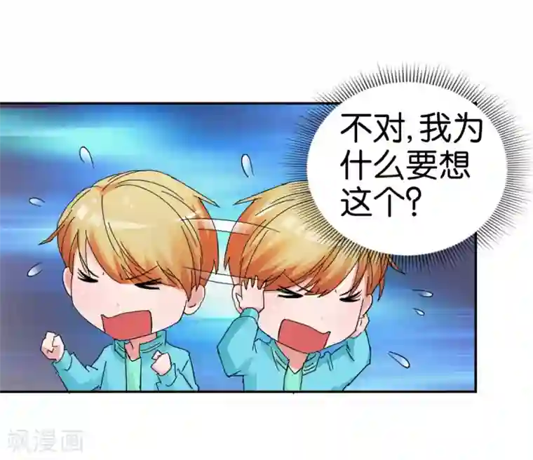 异世界男友套餐第54话 精致男人