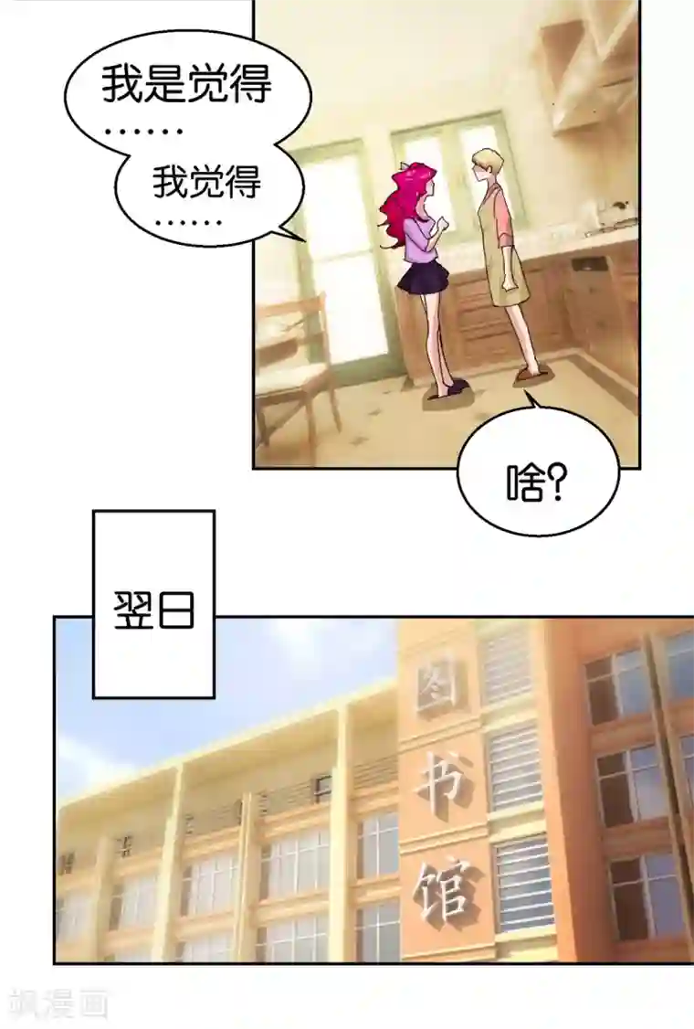 异世界男友套餐第54话 精致男人