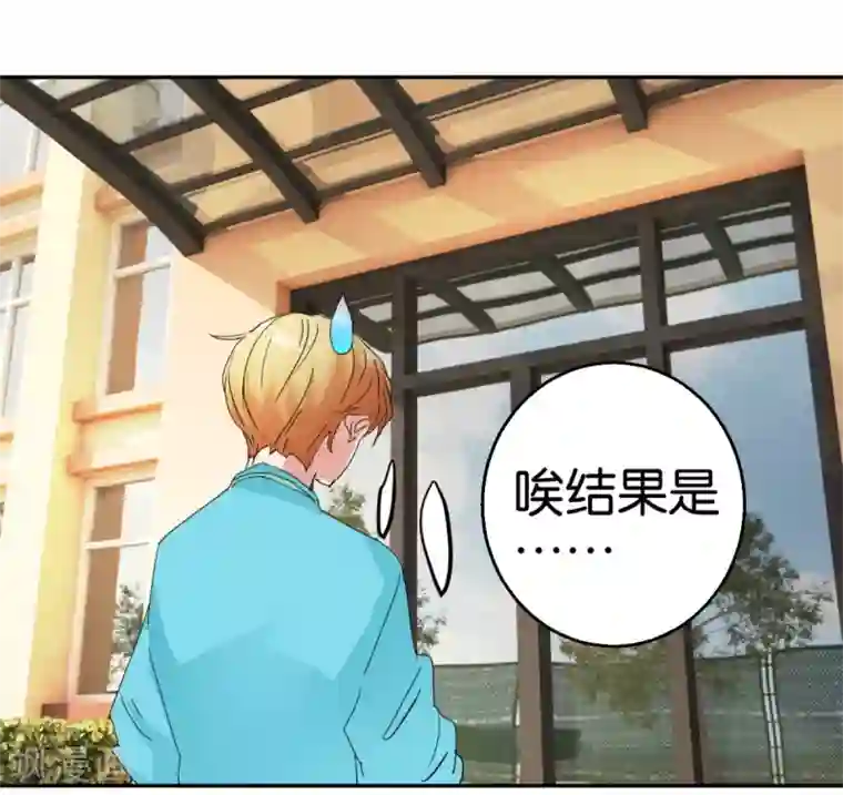 异世界男友套餐第54话 精致男人