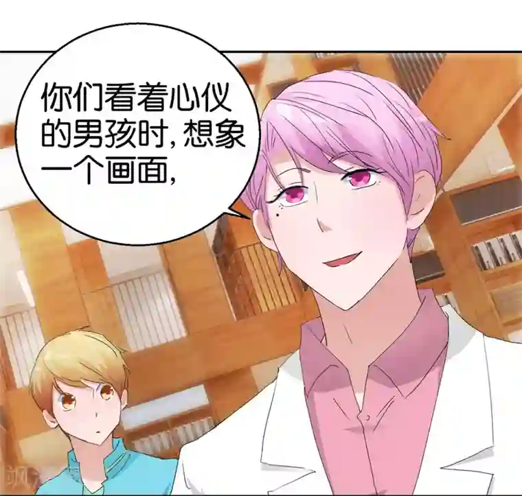 异世界男友套餐第54话 精致男人