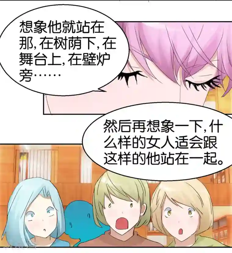 异世界男友套餐第54话 精致男人
