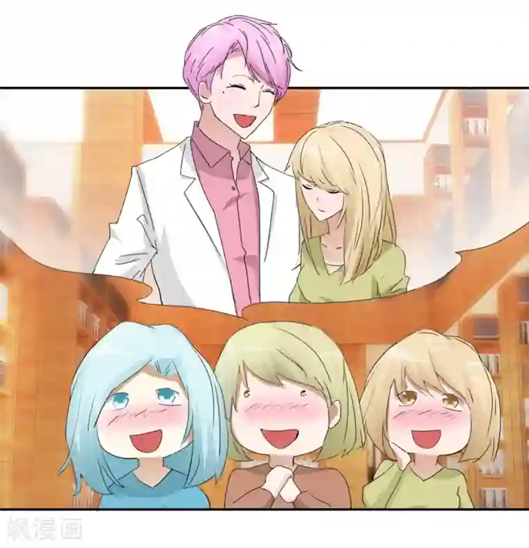 异世界男友套餐第54话 精致男人
