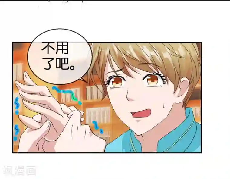 异世界男友套餐第55话1 现场教搭配