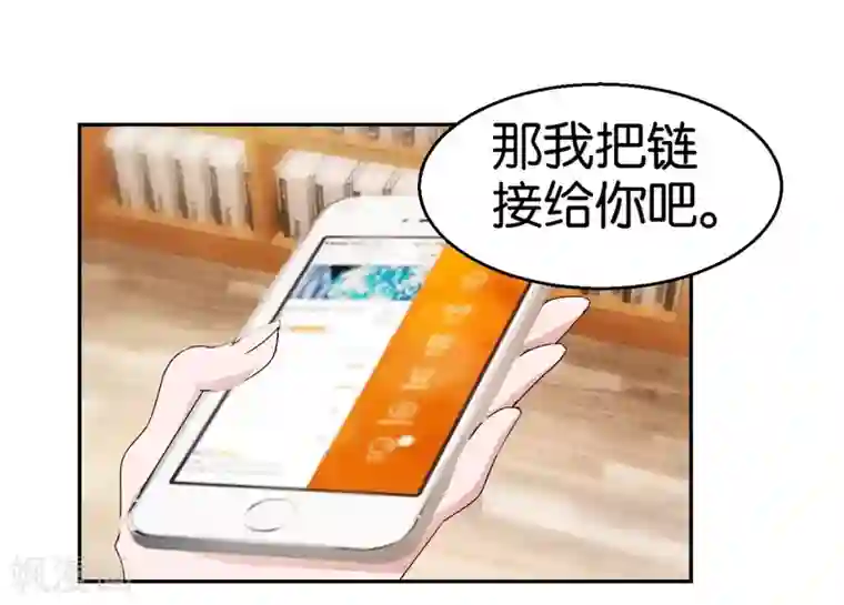 异世界男友套餐第55话1 现场教搭配