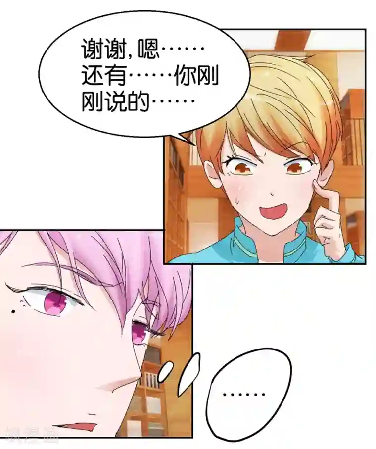 异世界男友套餐第55话1 现场教搭配