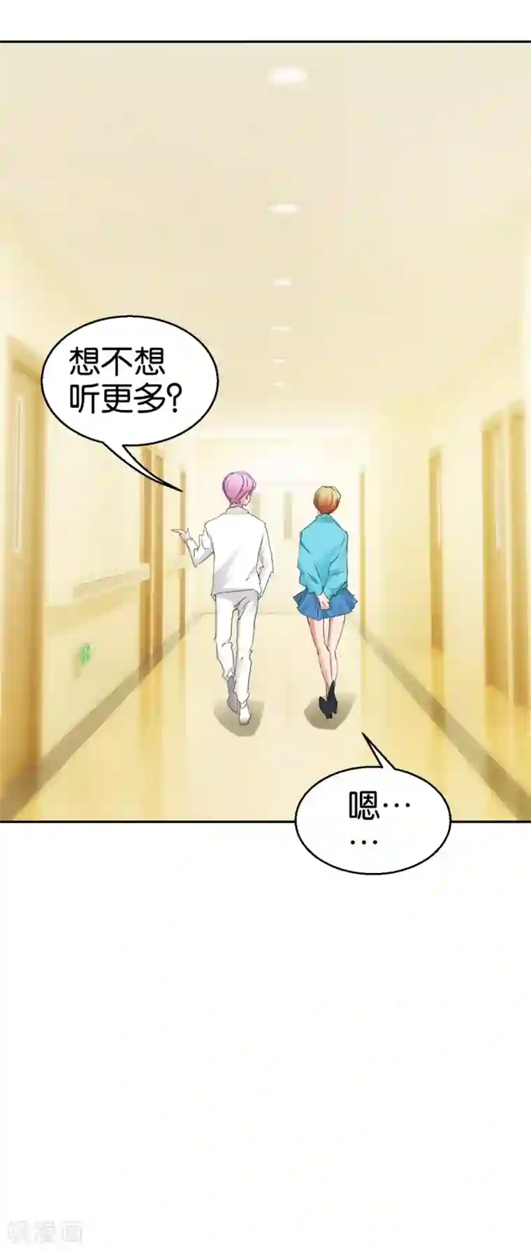 异世界男友套餐第55话1 现场教搭配