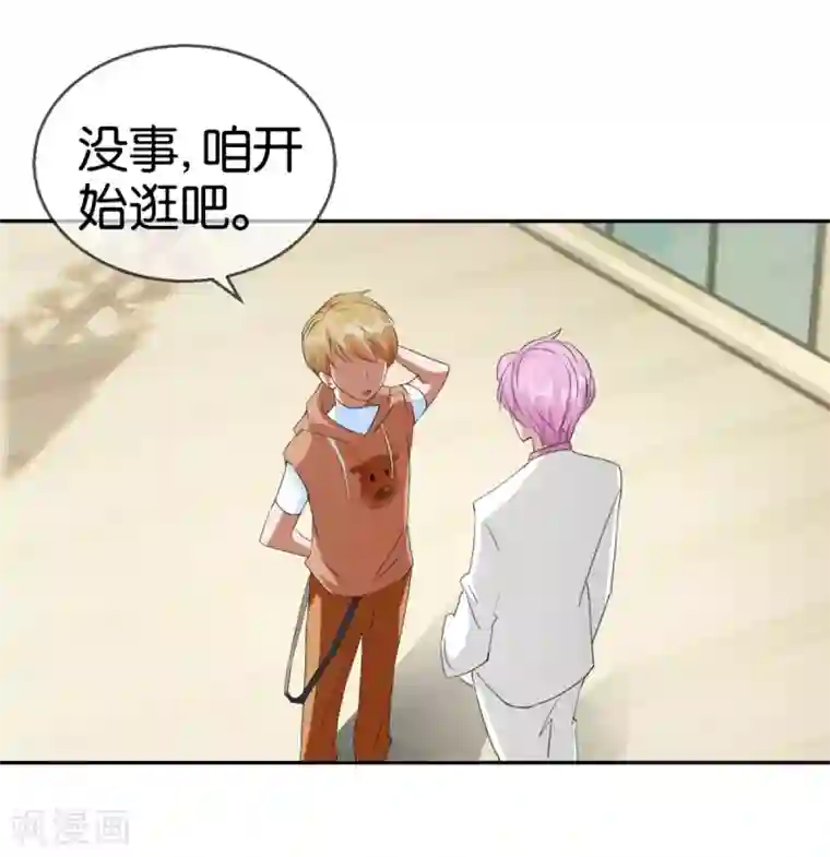异世界男友套餐第55话2 现场教搭配