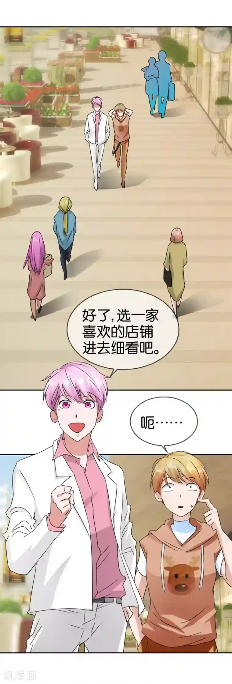 异世界男友套餐第55话2 现场教搭配