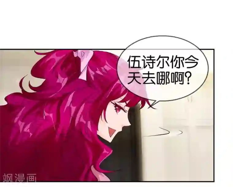 异世界男友套餐第55话2 现场教搭配
