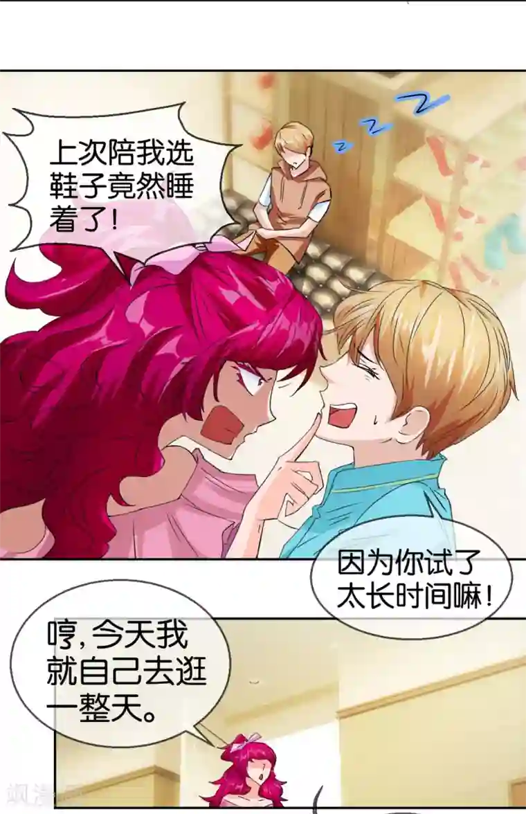异世界男友套餐第55话2 现场教搭配