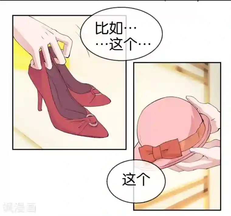 异世界男友套餐第56话 暖暖换装游戏