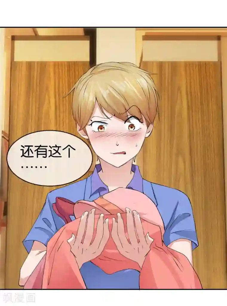 异世界男友套餐第56话 暖暖换装游戏