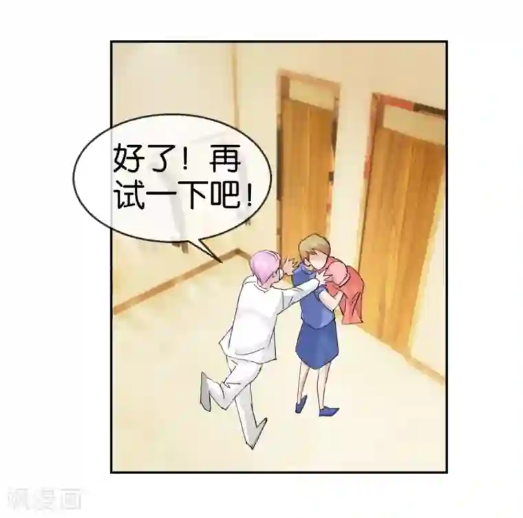 异世界男友套餐第56话 暖暖换装游戏