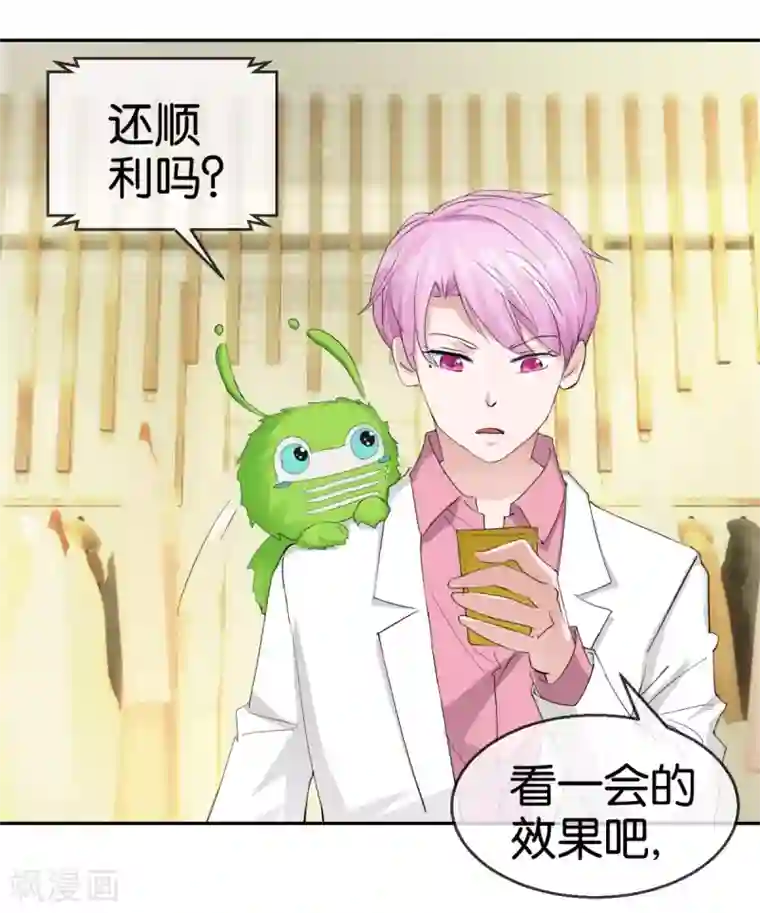 异世界男友套餐第56话 暖暖换装游戏