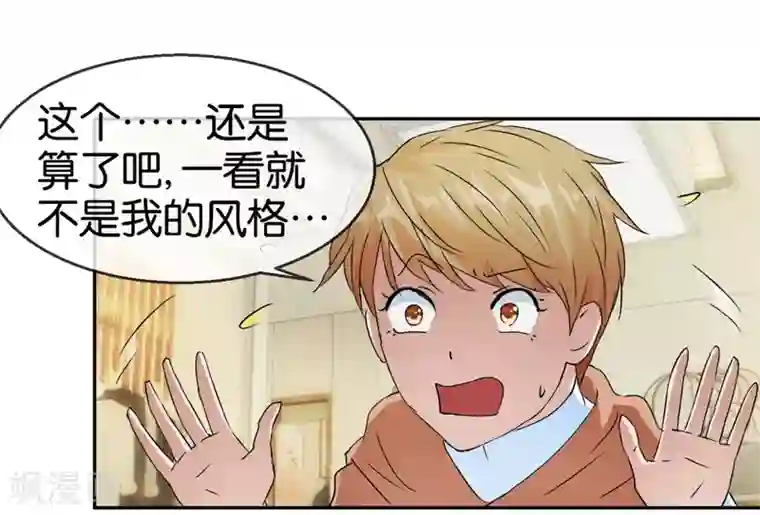 异世界男友套餐第56话 暖暖换装游戏