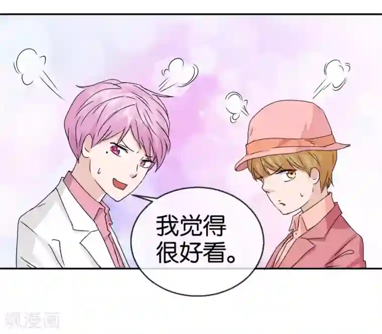 异世界男友套餐第56话 暖暖换装游戏